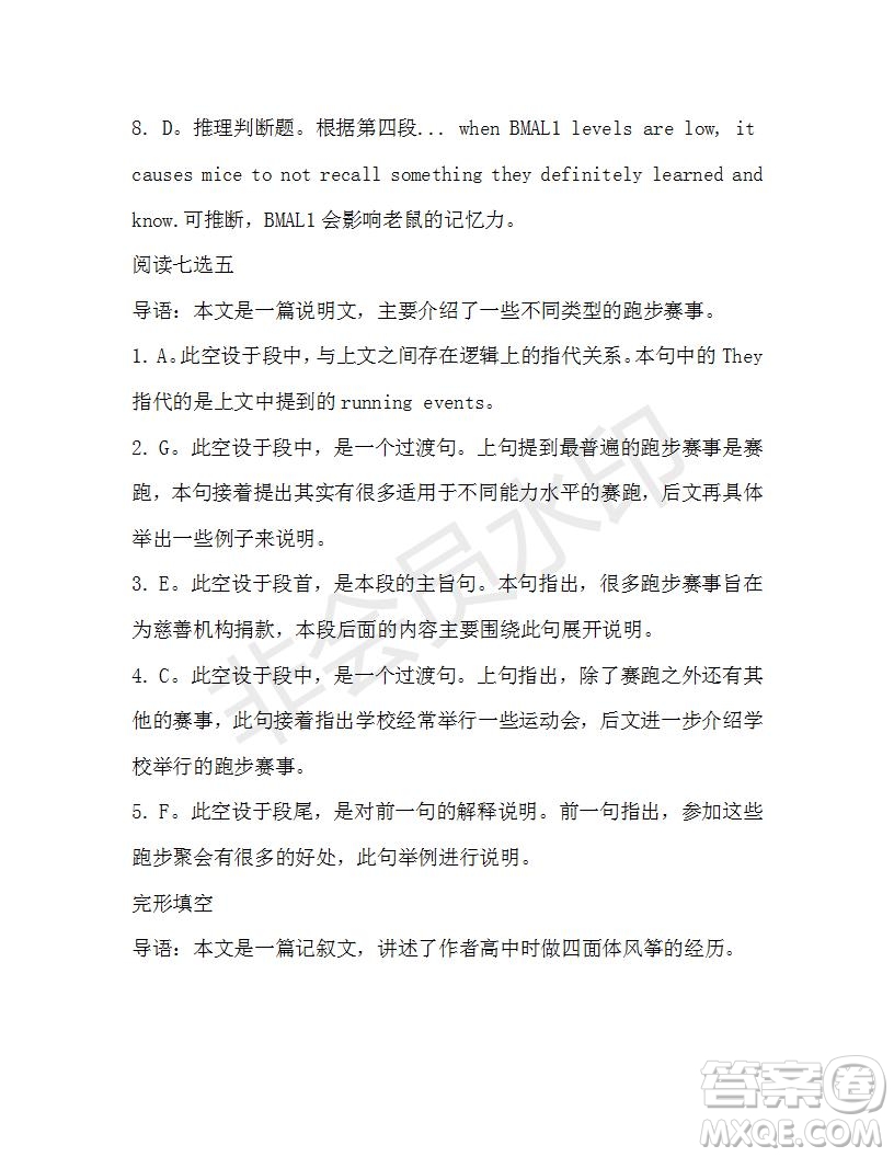 學(xué)生雙語報2019-2020學(xué)年高二N版牛津?qū)０娴?9期測試題答案