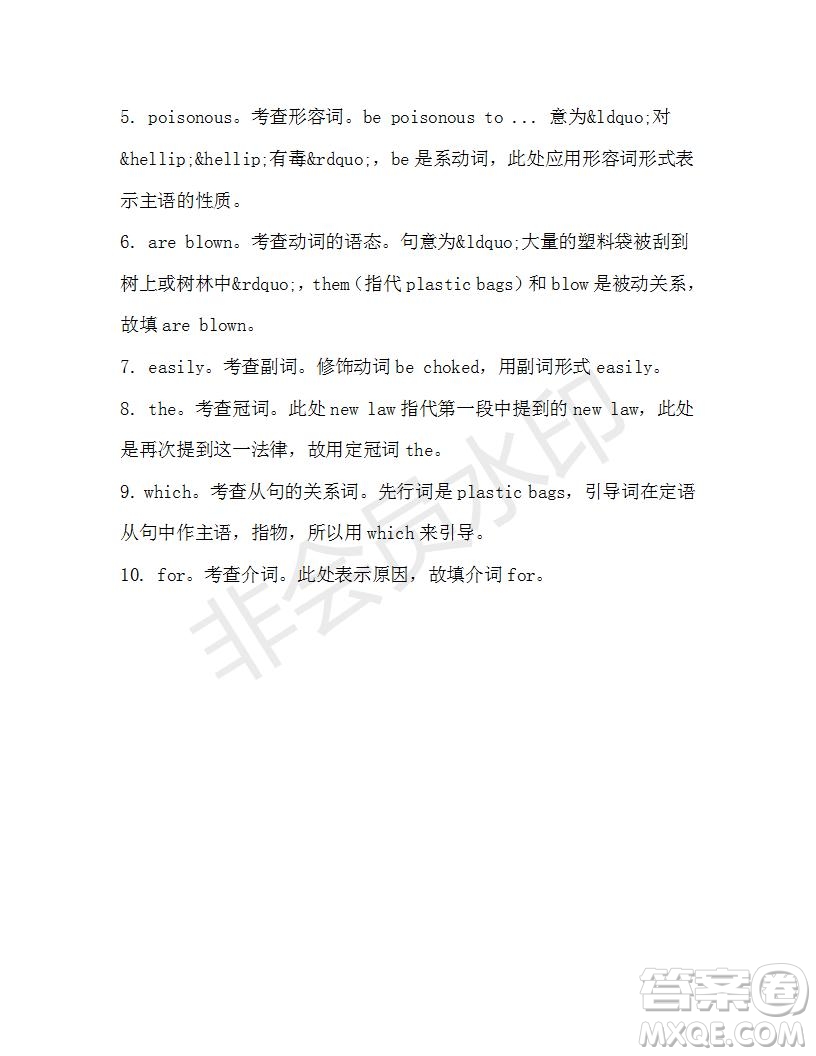 學(xué)生雙語報2019-2020學(xué)年高二N版牛津?qū)０娴?9期測試題答案