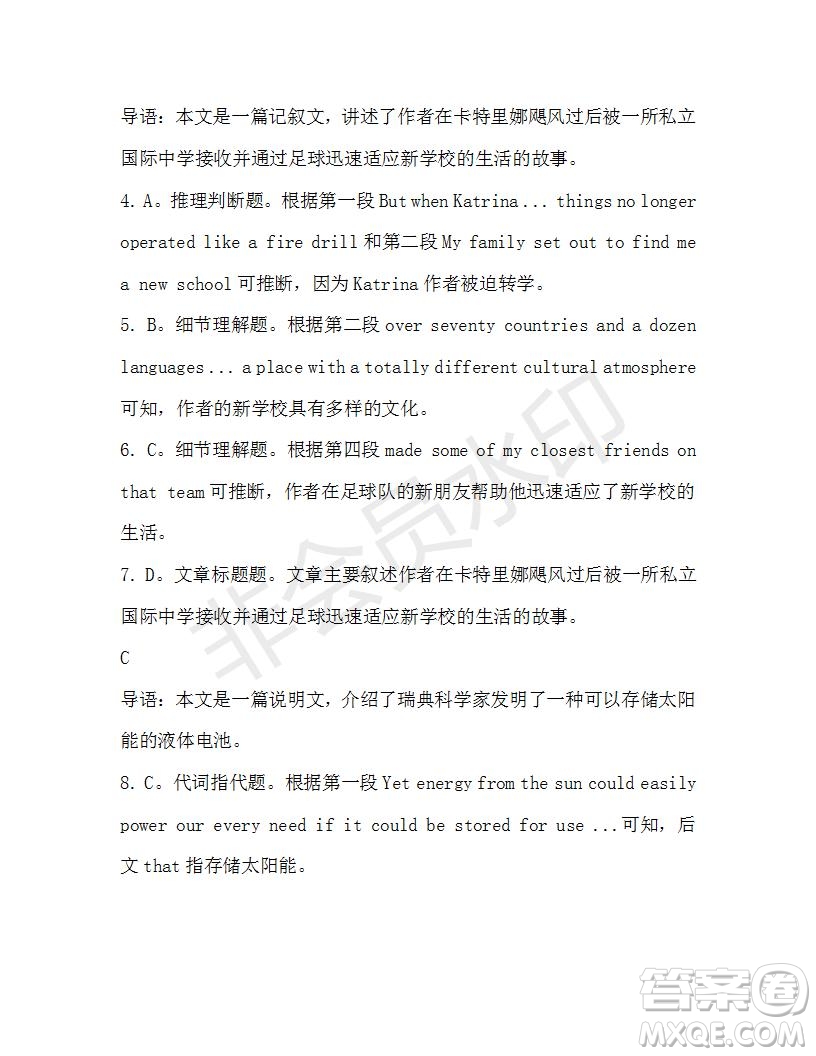 學(xué)生雙語報(bào)2019-2020學(xué)年高二N版牛津?qū)０娴?0期測試題答案