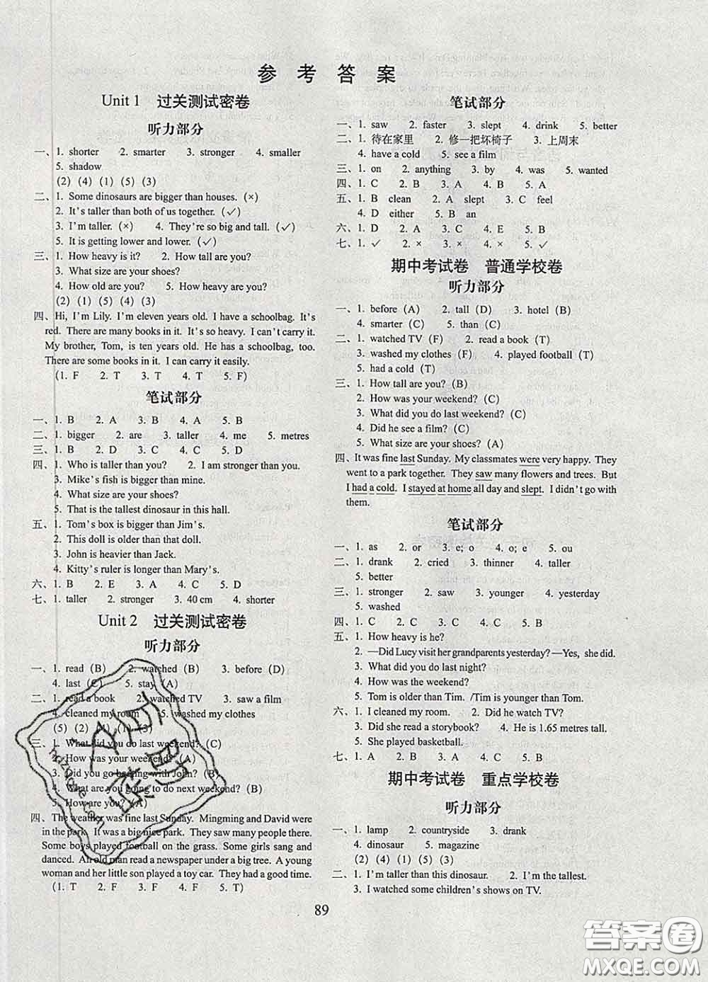 2020春68所名校圖書期末沖刺100分完全試卷六年級英語下冊人教版答案