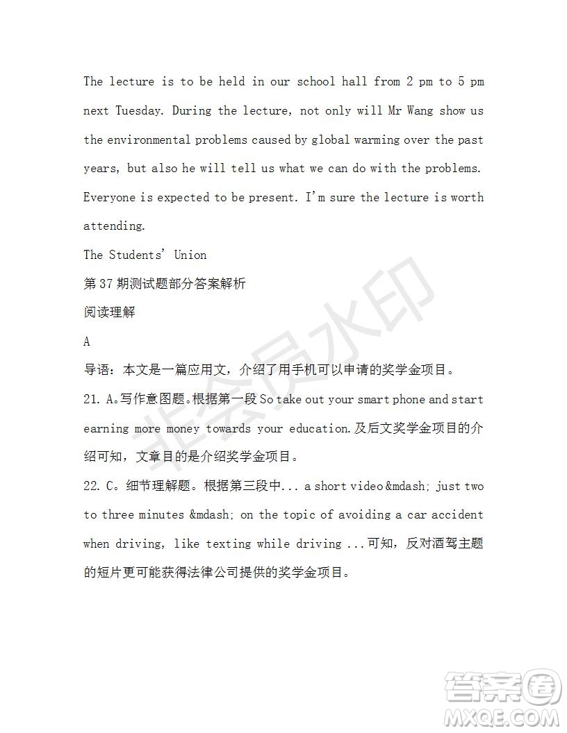 學(xué)生雙語(yǔ)報(bào)2019-2020學(xué)年高二SD版課標(biāo)版第37期測(cè)試題答案