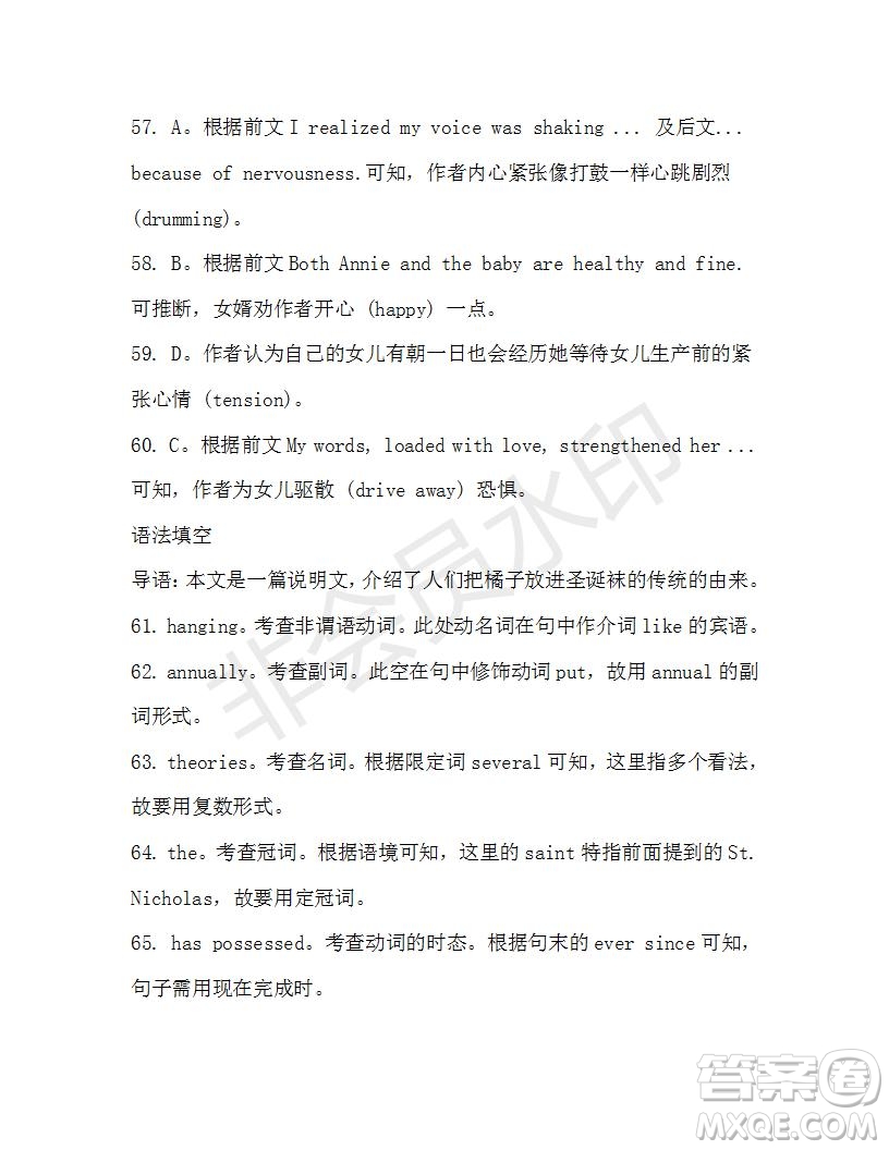 學(xué)生雙語(yǔ)報(bào)2019-2020學(xué)年高二SD版課標(biāo)版第37期測(cè)試題答案