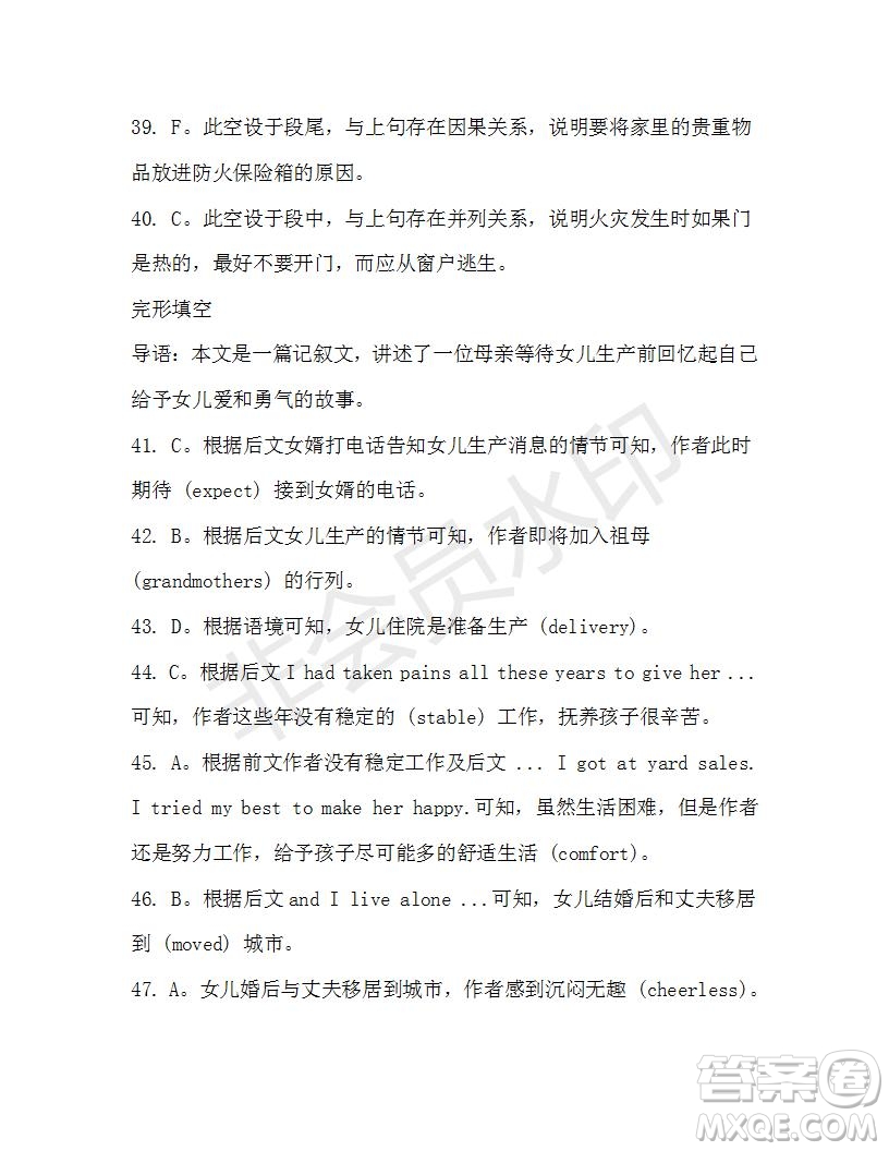 學(xué)生雙語(yǔ)報(bào)2019-2020學(xué)年高二SD版課標(biāo)版第37期測(cè)試題答案