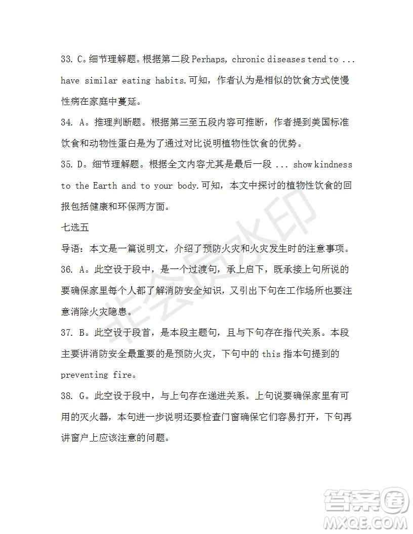 學(xué)生雙語(yǔ)報(bào)2019-2020學(xué)年高二SD版課標(biāo)版第37期測(cè)試題答案