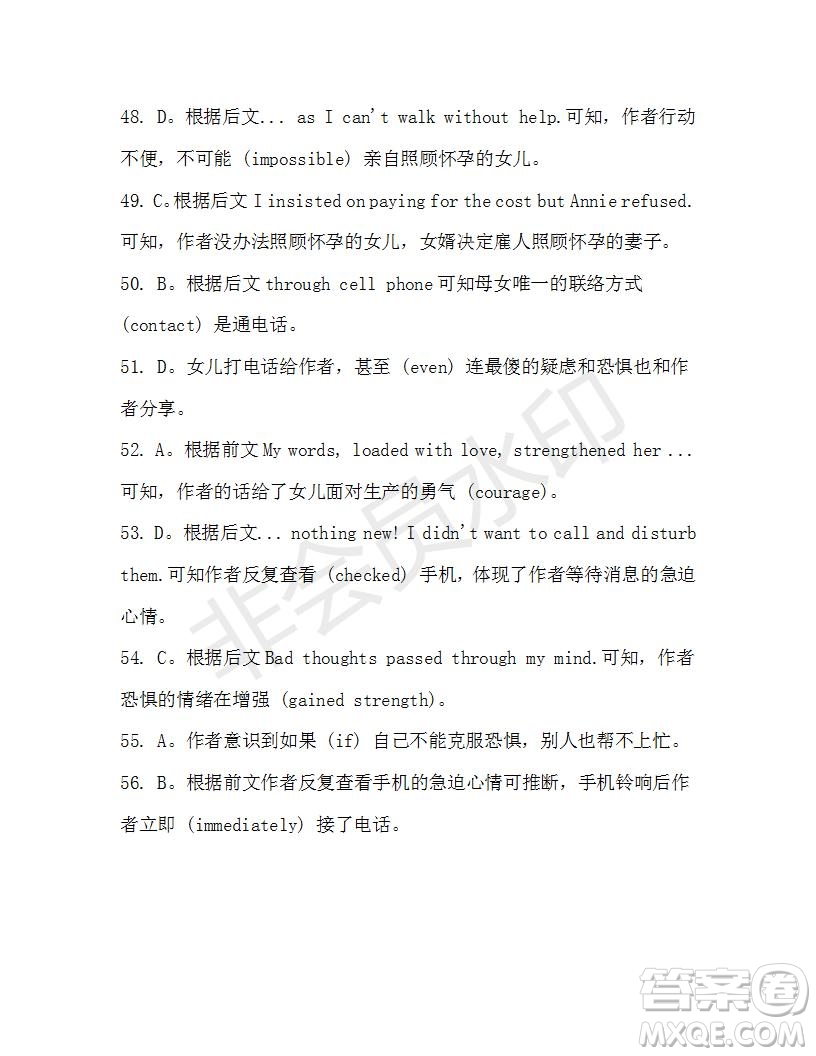 學(xué)生雙語(yǔ)報(bào)2019-2020學(xué)年高二SD版課標(biāo)版第37期測(cè)試題答案