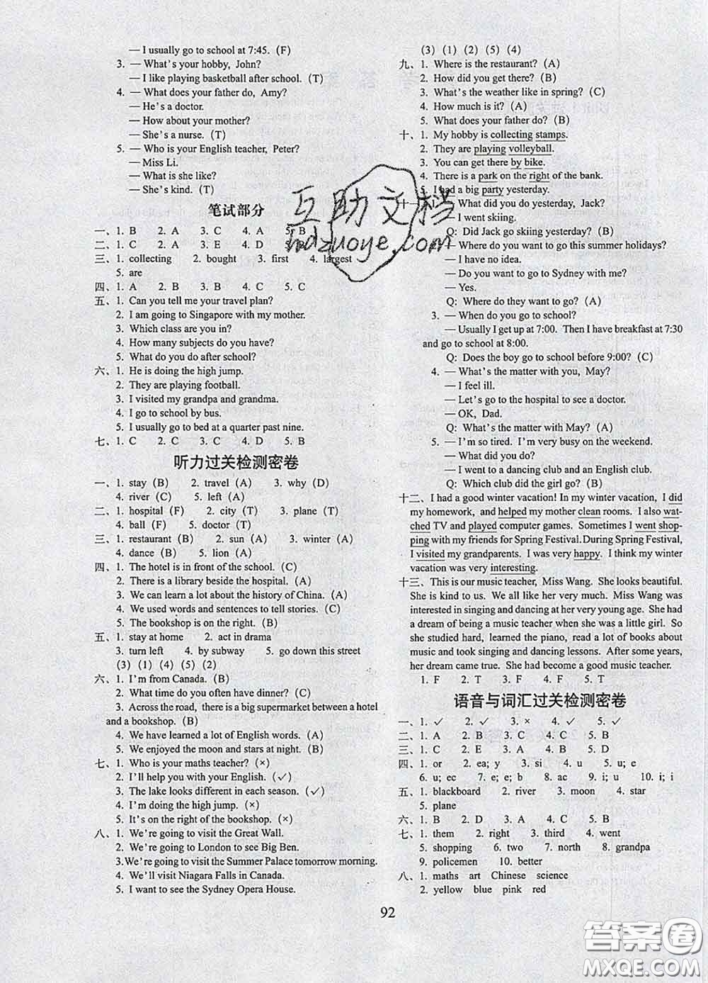 2020春期末沖刺100分完全試卷六年級英語下冊人教精通版答案