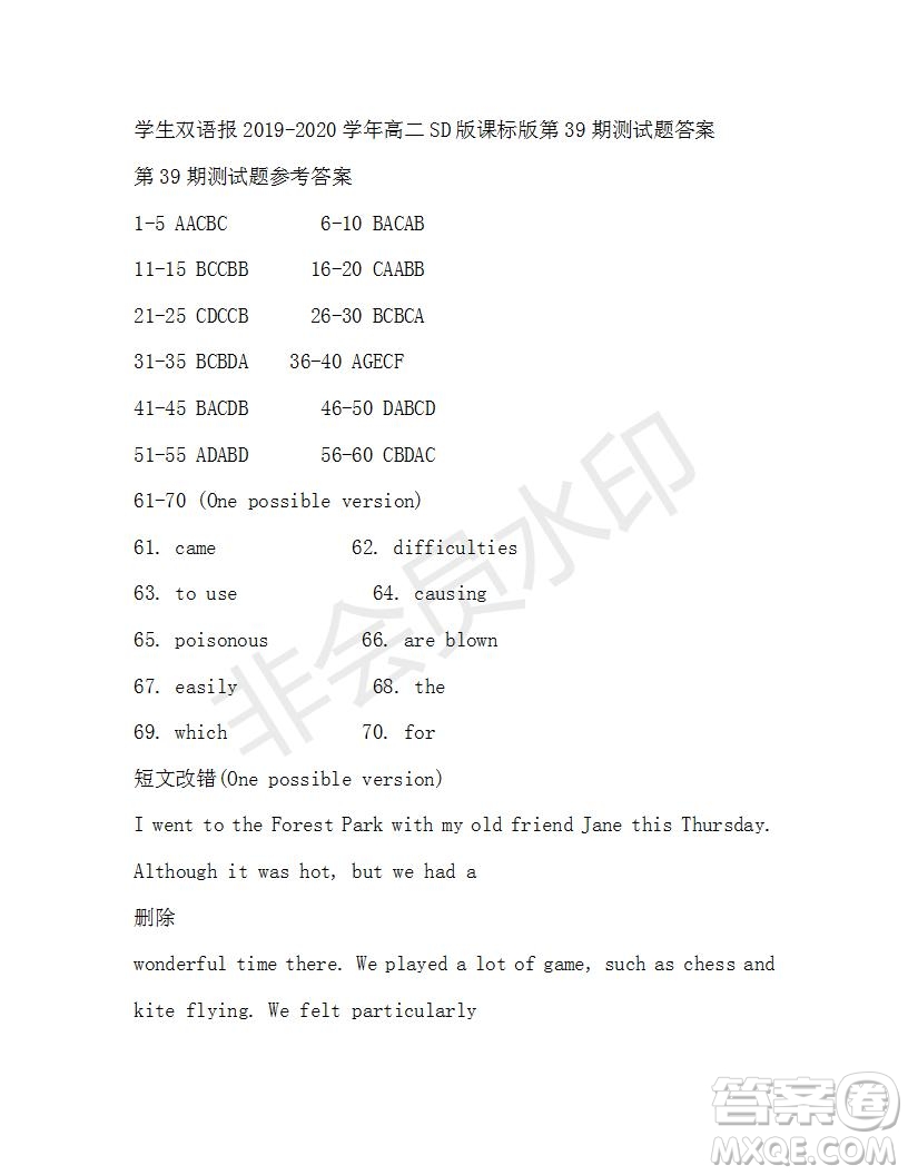 學(xué)生雙語報2019-2020學(xué)年高二SD版課標(biāo)版第39期測試題答案