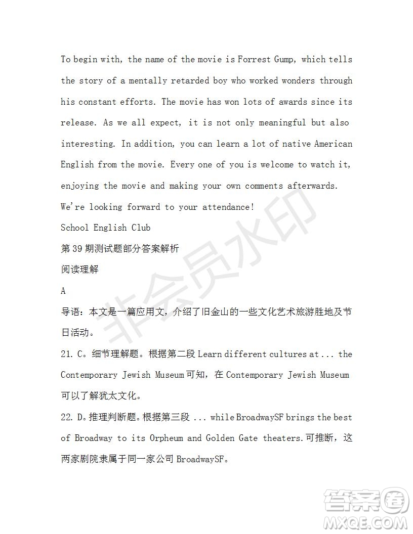 學(xué)生雙語報2019-2020學(xué)年高二SD版課標(biāo)版第39期測試題答案