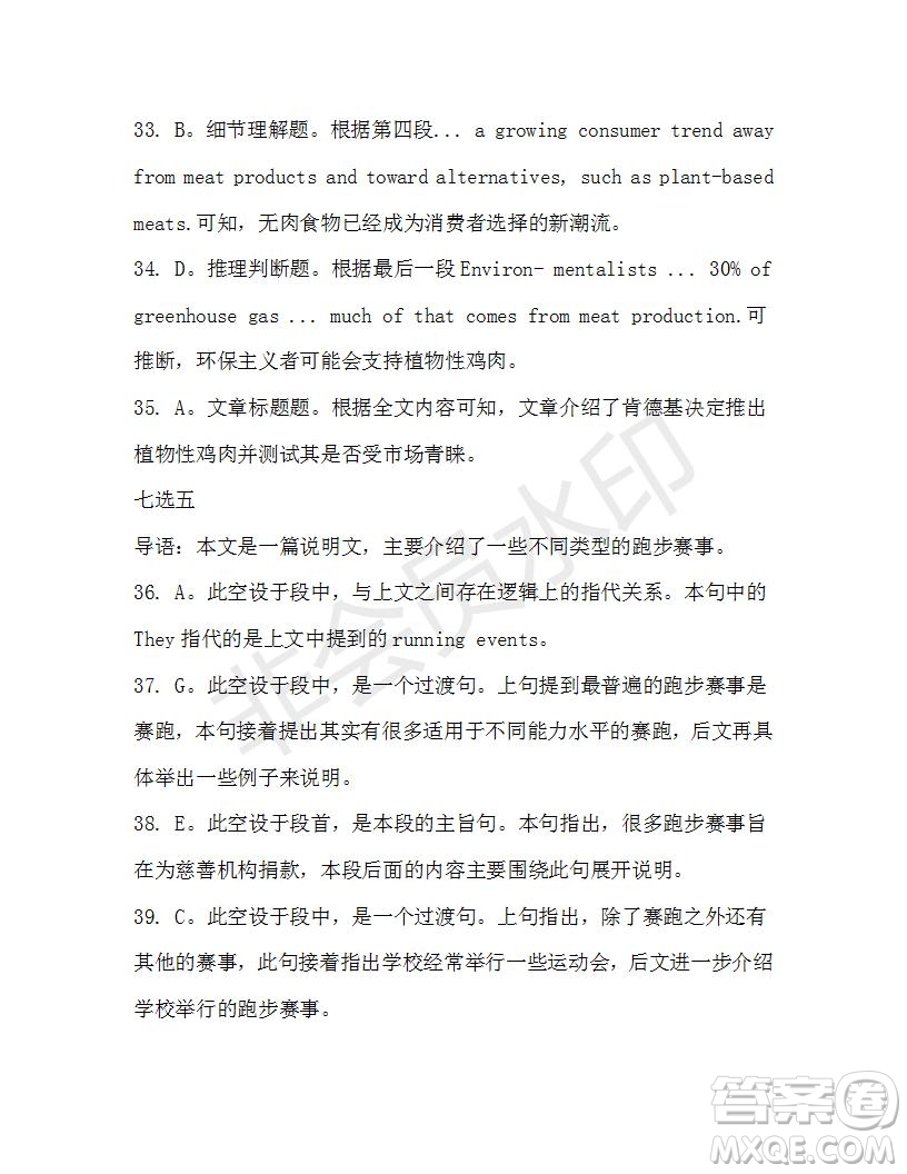 學(xué)生雙語報2019-2020學(xué)年高二SD版課標(biāo)版第39期測試題答案