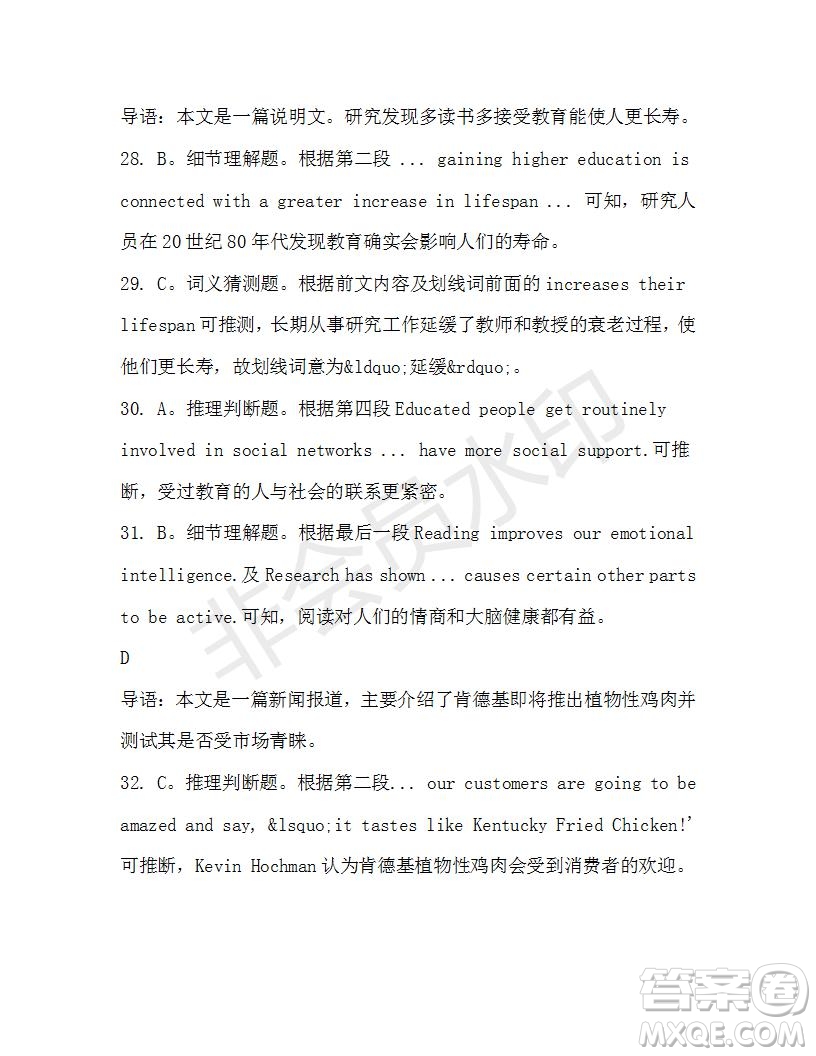 學(xué)生雙語報2019-2020學(xué)年高二SD版課標(biāo)版第39期測試題答案