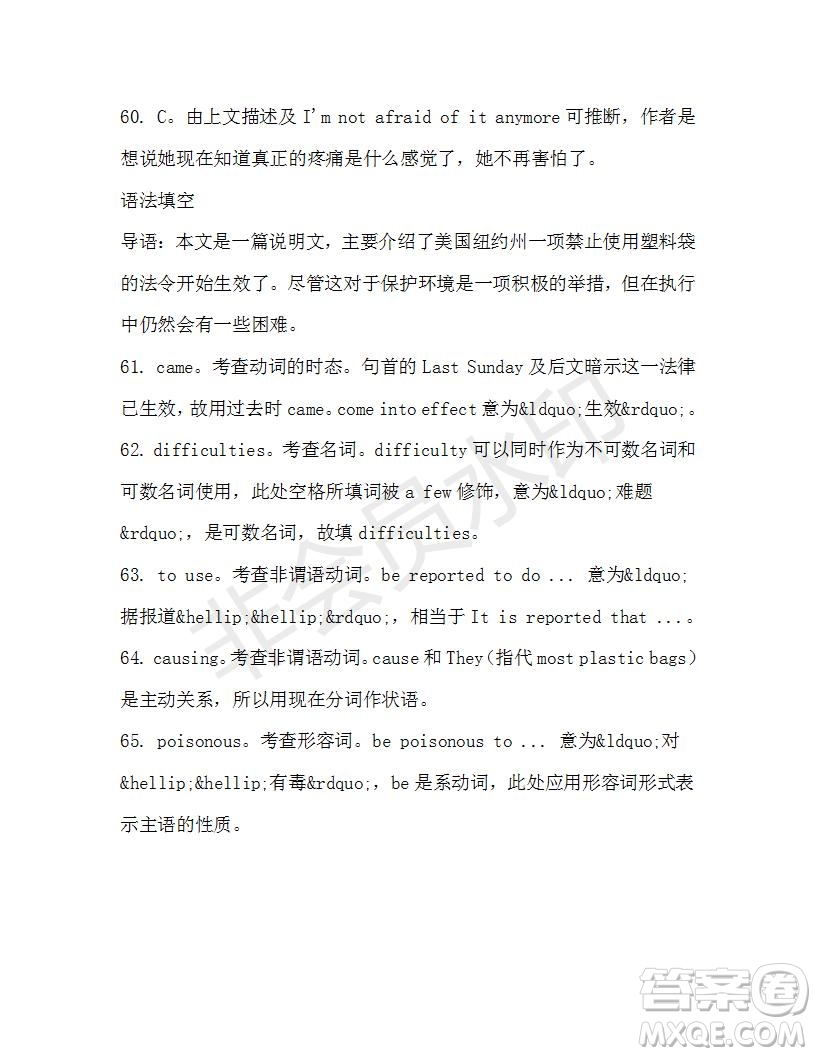 學(xué)生雙語報2019-2020學(xué)年高二SD版課標(biāo)版第39期測試題答案