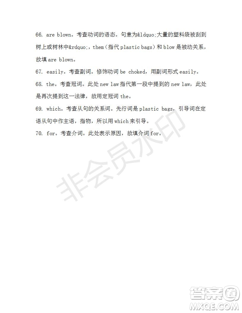 學(xué)生雙語報2019-2020學(xué)年高二SD版課標(biāo)版第39期測試題答案