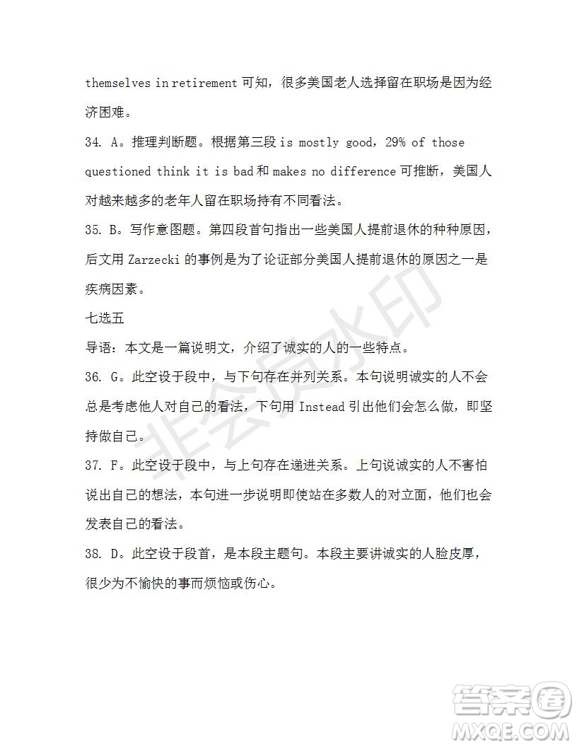 學生雙語報2019-2020學年高二SD版課標版第40期測試題答案