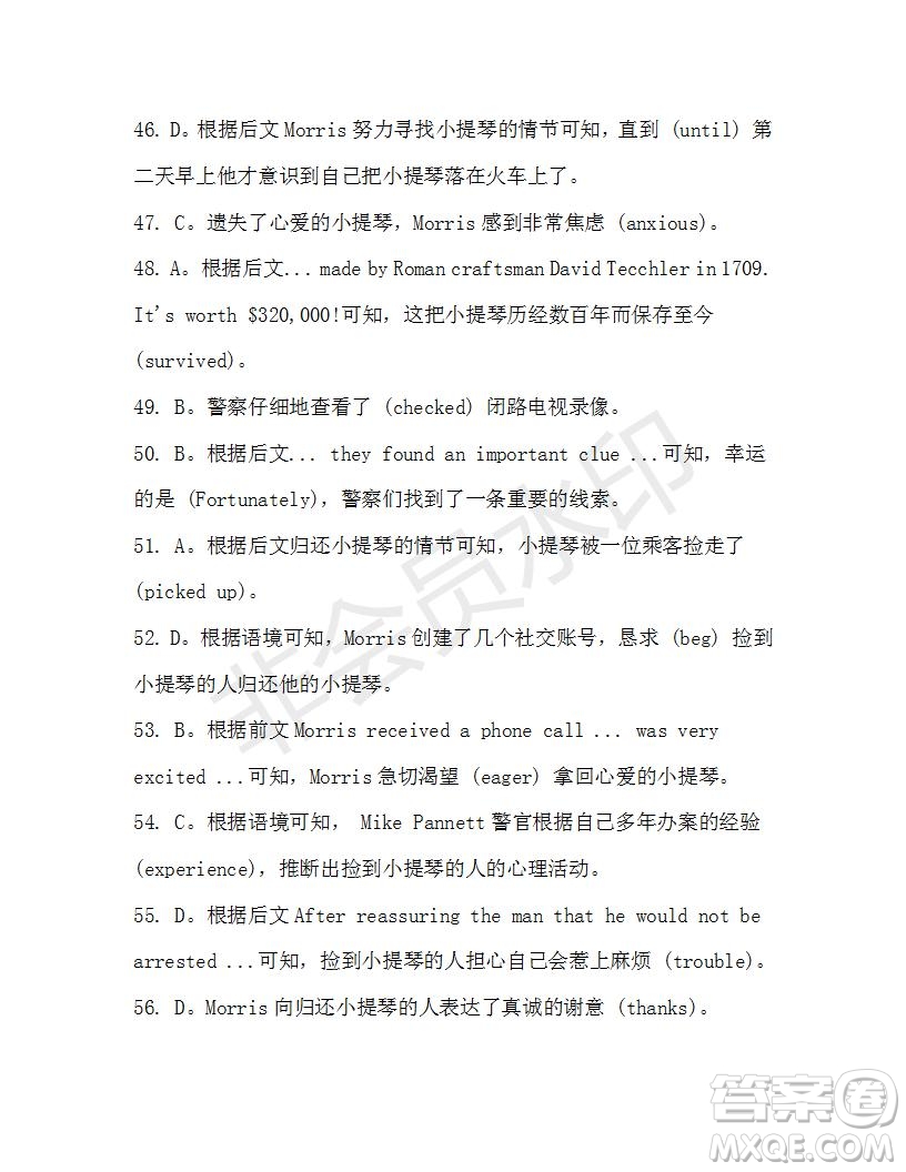 學生雙語報2019-2020學年高二SD版課標版第40期測試題答案