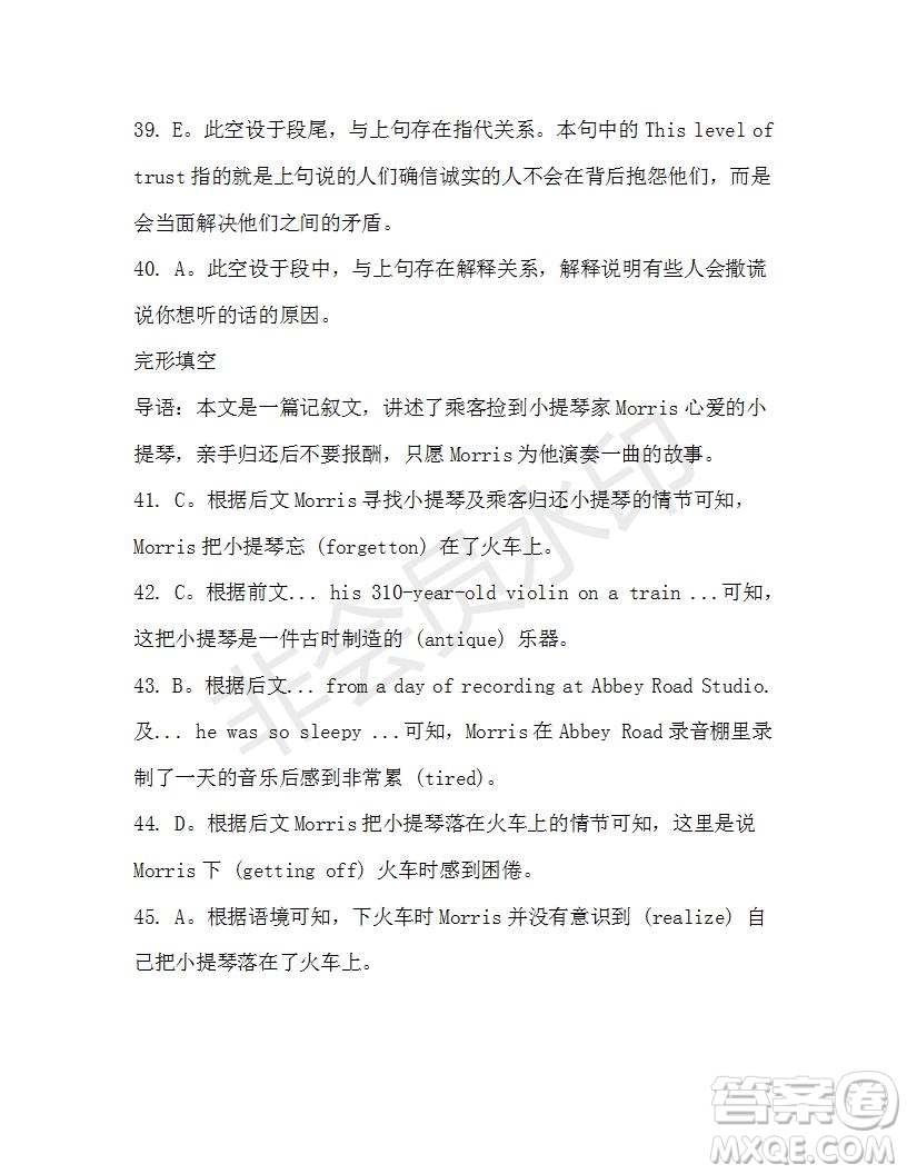學生雙語報2019-2020學年高二SD版課標版第40期測試題答案