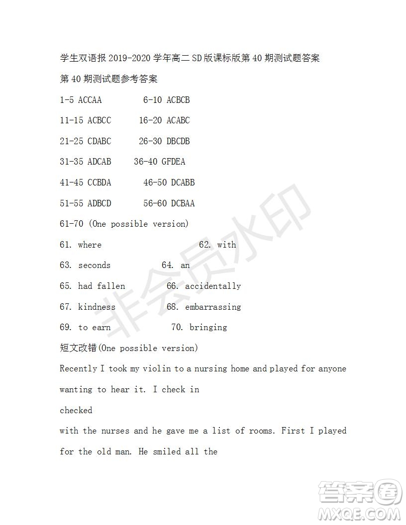 學生雙語報2019-2020學年高二SD版課標版第40期測試題答案