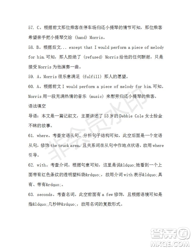 學生雙語報2019-2020學年高二SD版課標版第40期測試題答案