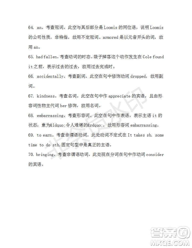 學生雙語報2019-2020學年高二SD版課標版第40期測試題答案