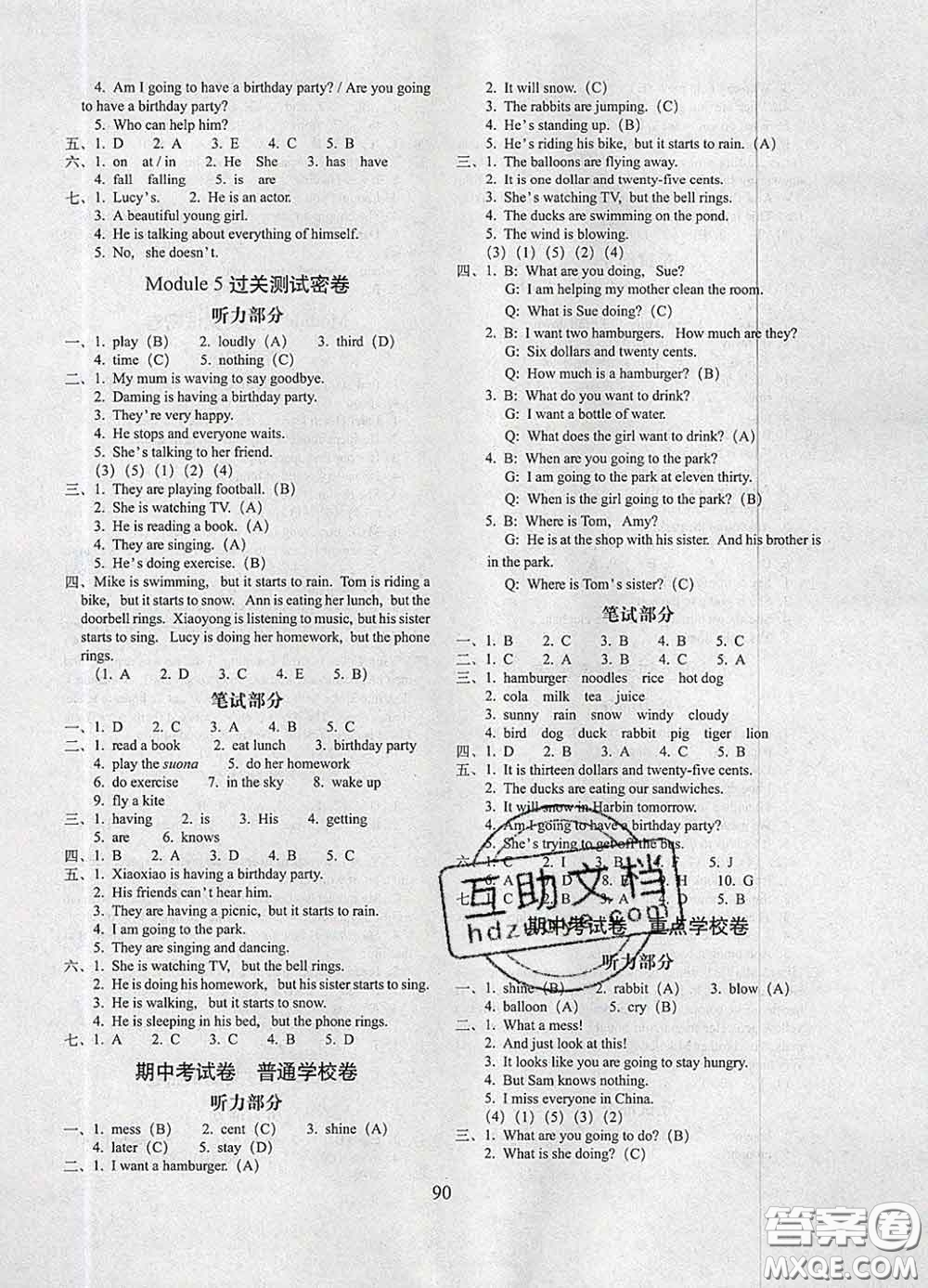 2020春期末沖刺100分完全試卷六年級(jí)英語下冊(cè)外研版三起答案