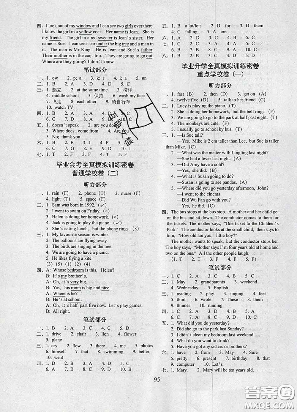 2020春期末沖刺100分完全試卷六年級(jí)英語下冊(cè)外研版三起答案