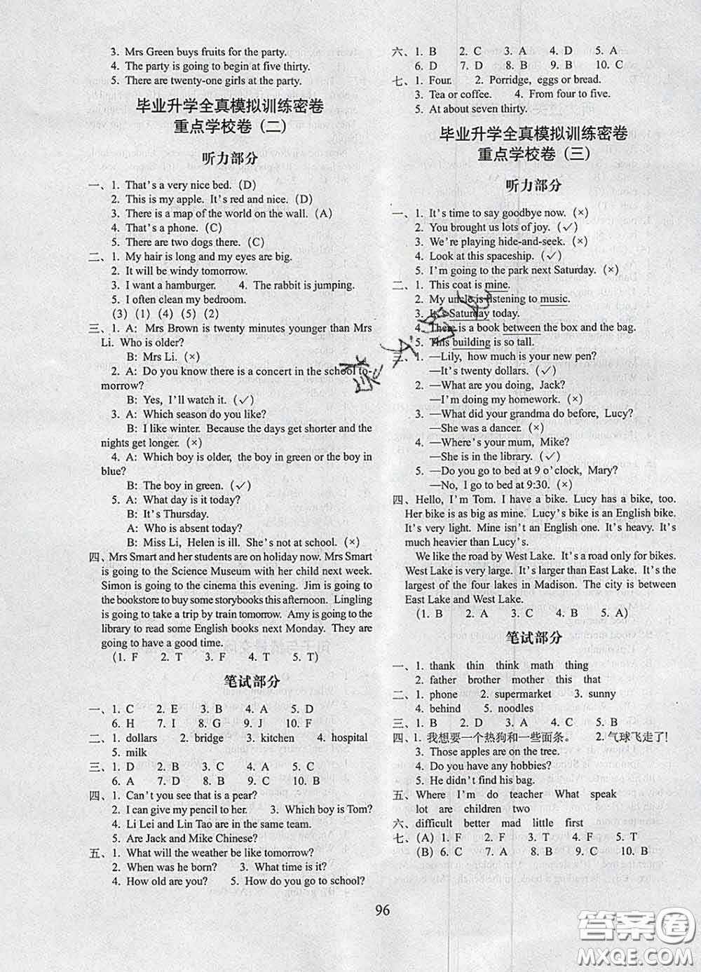 2020春期末沖刺100分完全試卷六年級(jí)英語下冊(cè)外研版三起答案