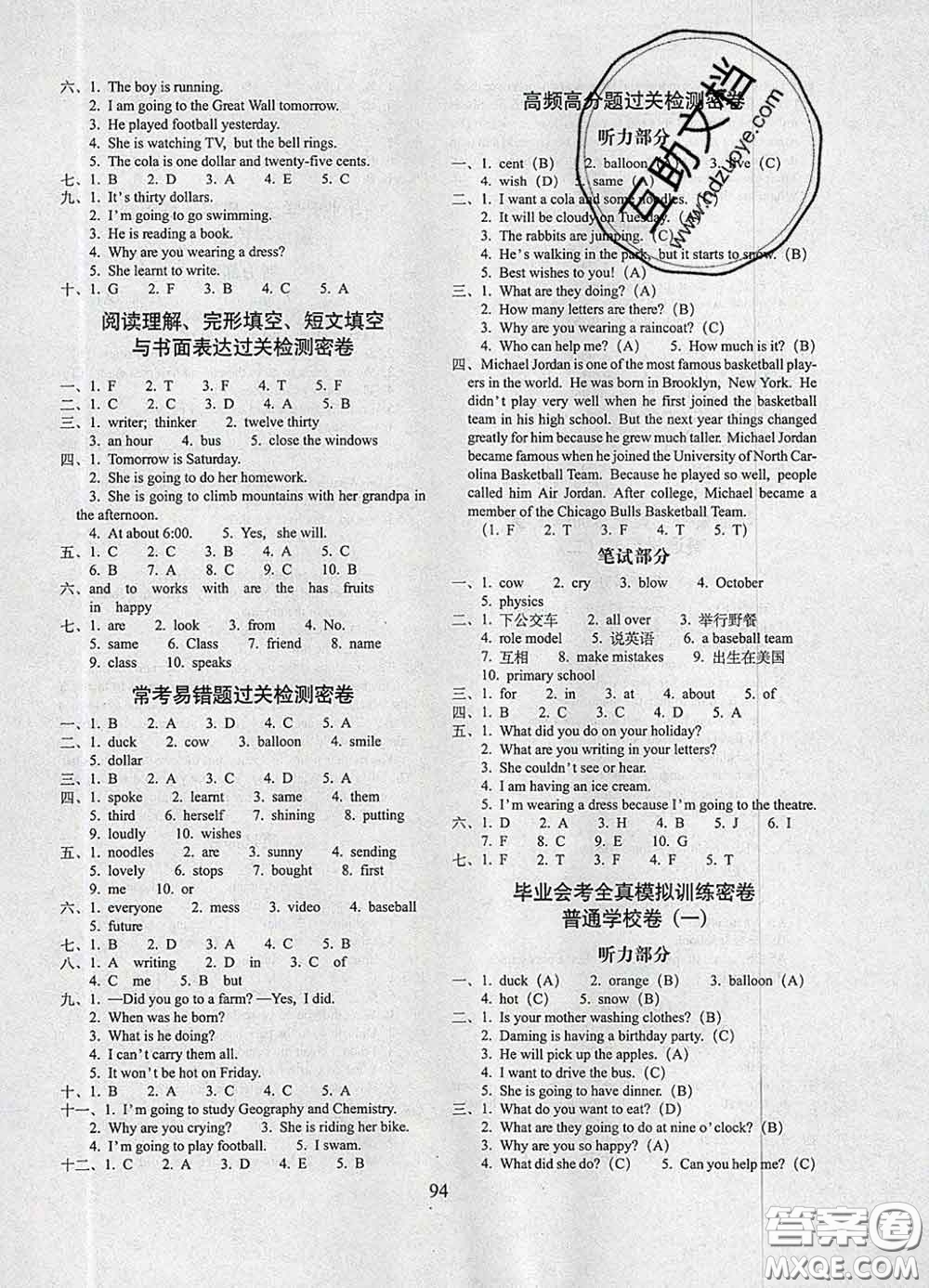 2020春期末沖刺100分完全試卷六年級(jí)英語下冊(cè)外研版三起答案