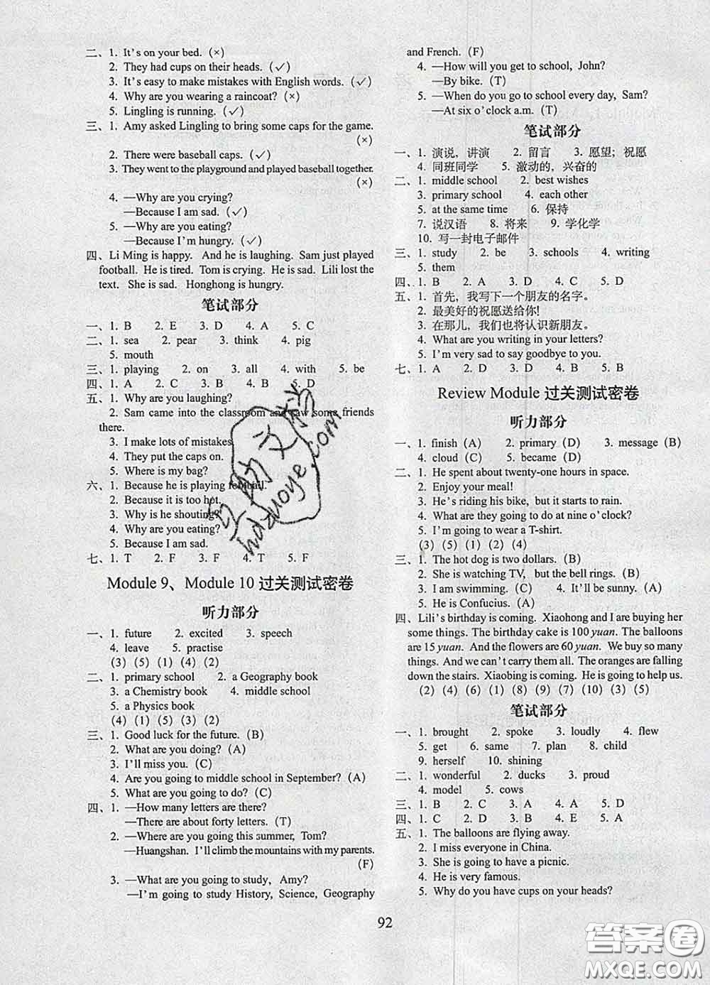 2020春期末沖刺100分完全試卷六年級(jí)英語下冊(cè)外研版三起答案