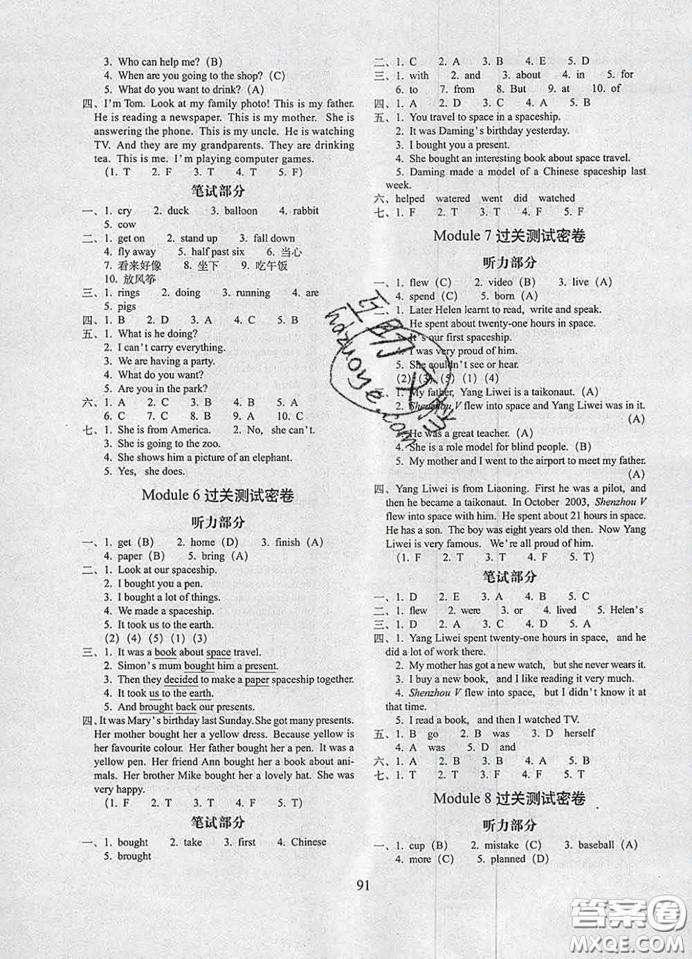 2020春期末沖刺100分完全試卷六年級(jí)英語下冊(cè)外研版三起答案