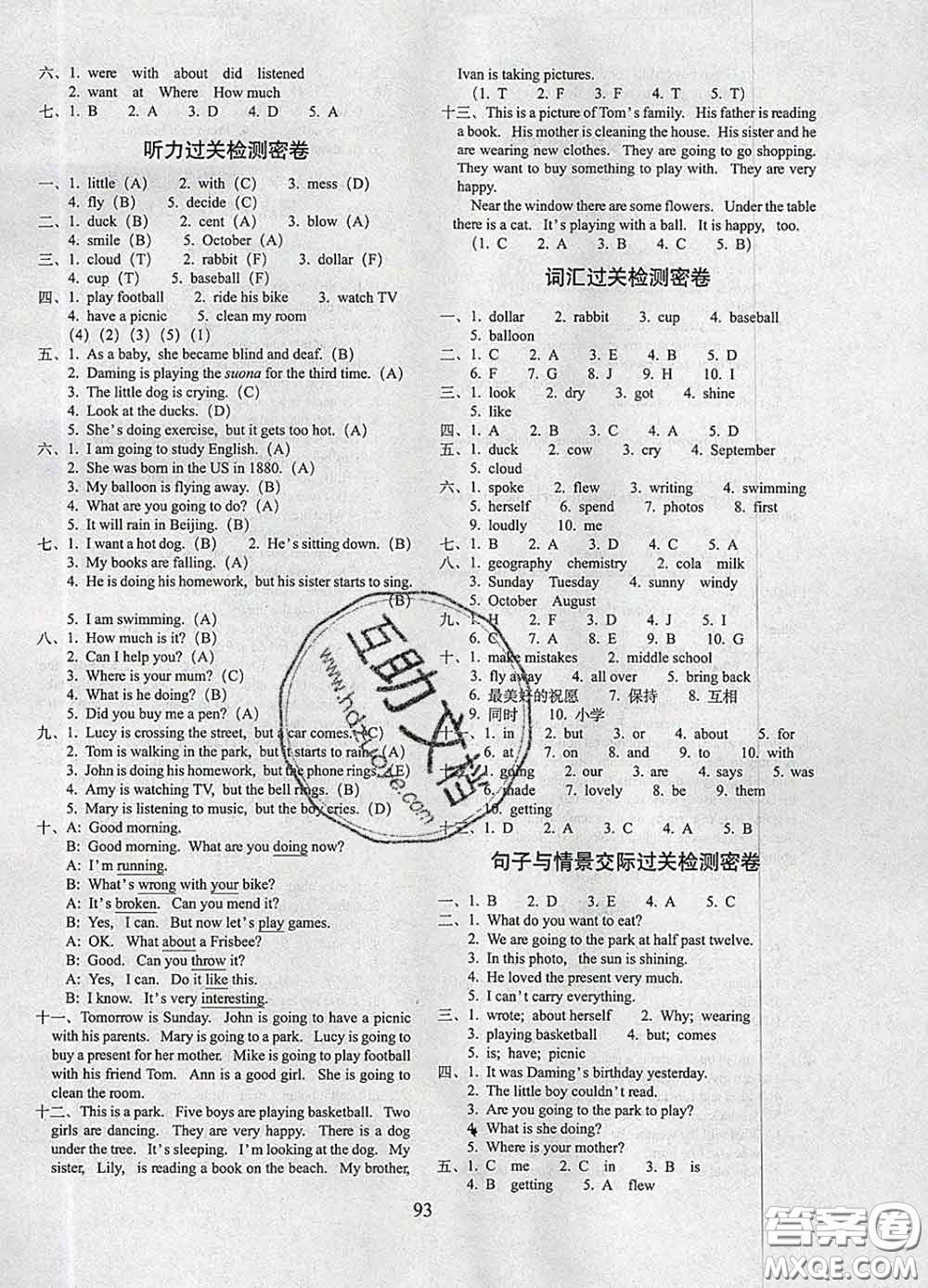 2020春期末沖刺100分完全試卷六年級(jí)英語下冊(cè)外研版三起答案