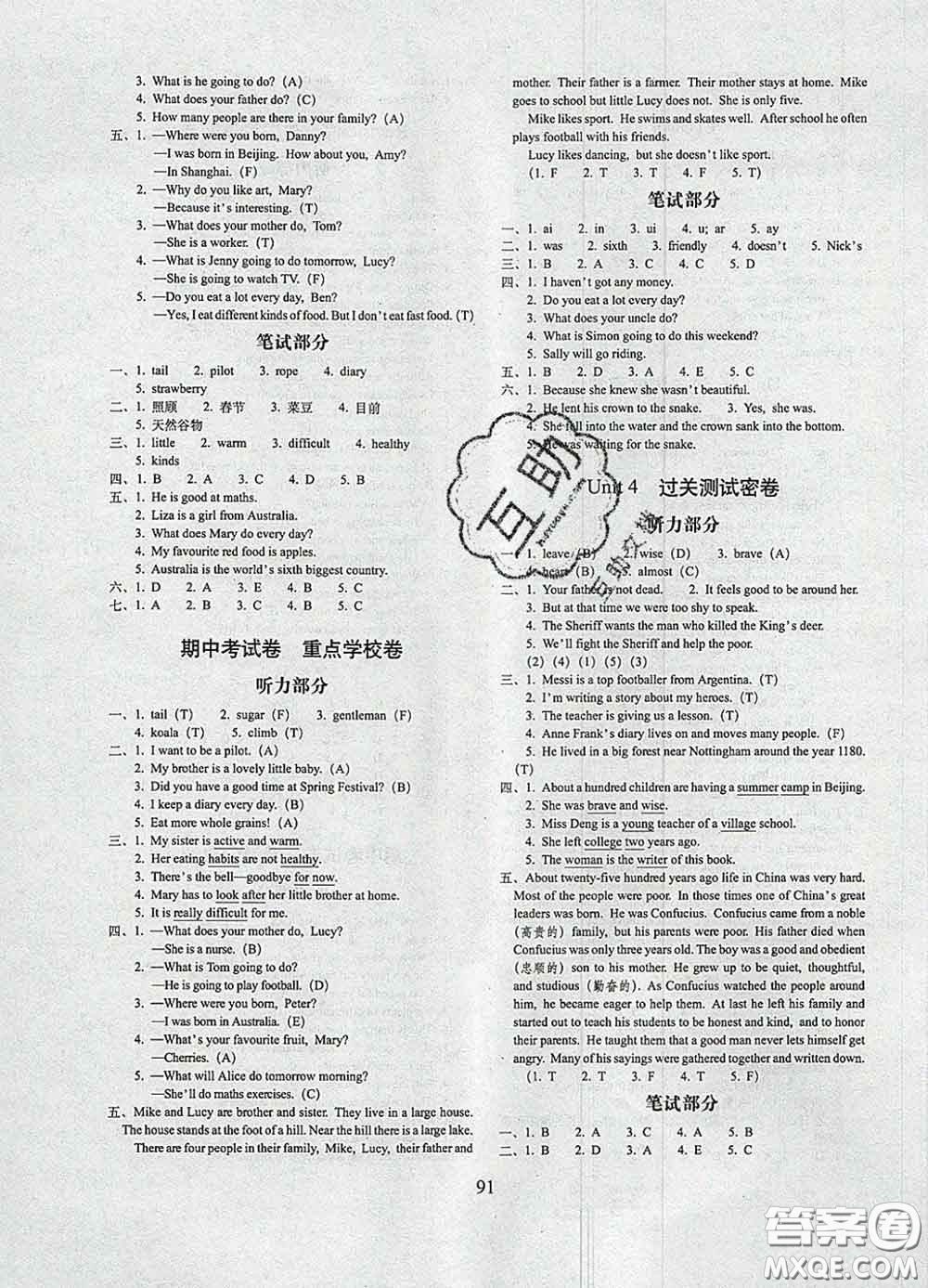 2020春期末沖刺100分完全試卷六年級(jí)英語下冊(cè)外研版武漢專版答案