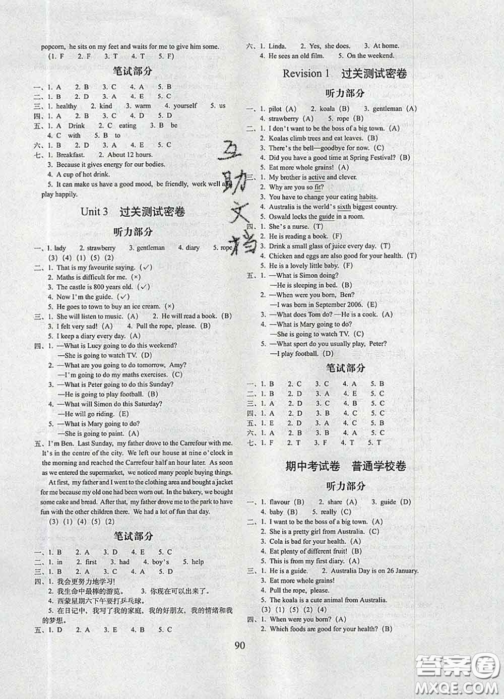 2020春期末沖刺100分完全試卷六年級(jí)英語下冊(cè)外研版武漢專版答案
