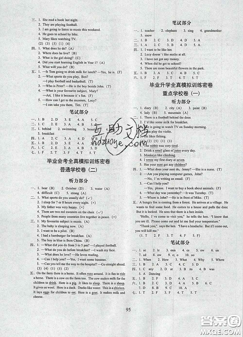 2020春期末沖刺100分完全試卷六年級(jí)英語下冊(cè)外研版武漢專版答案