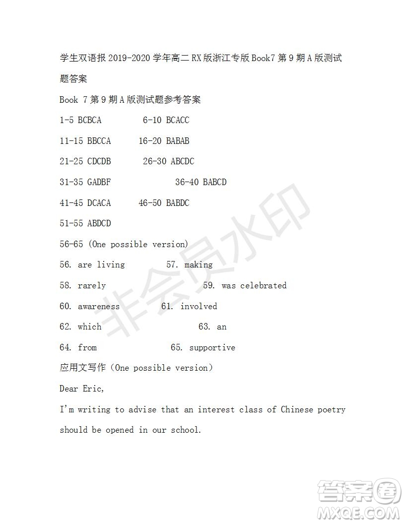 學(xué)生雙語報2019-2020學(xué)年高二RX版浙江專版Book7第9期A版測試題答案