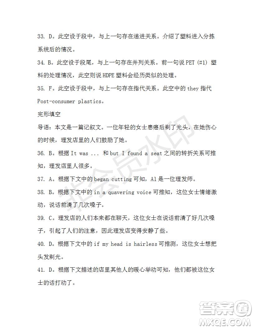 學(xué)生雙語報2019-2020學(xué)年高二RX版浙江專版Book7第9期A版測試題答案