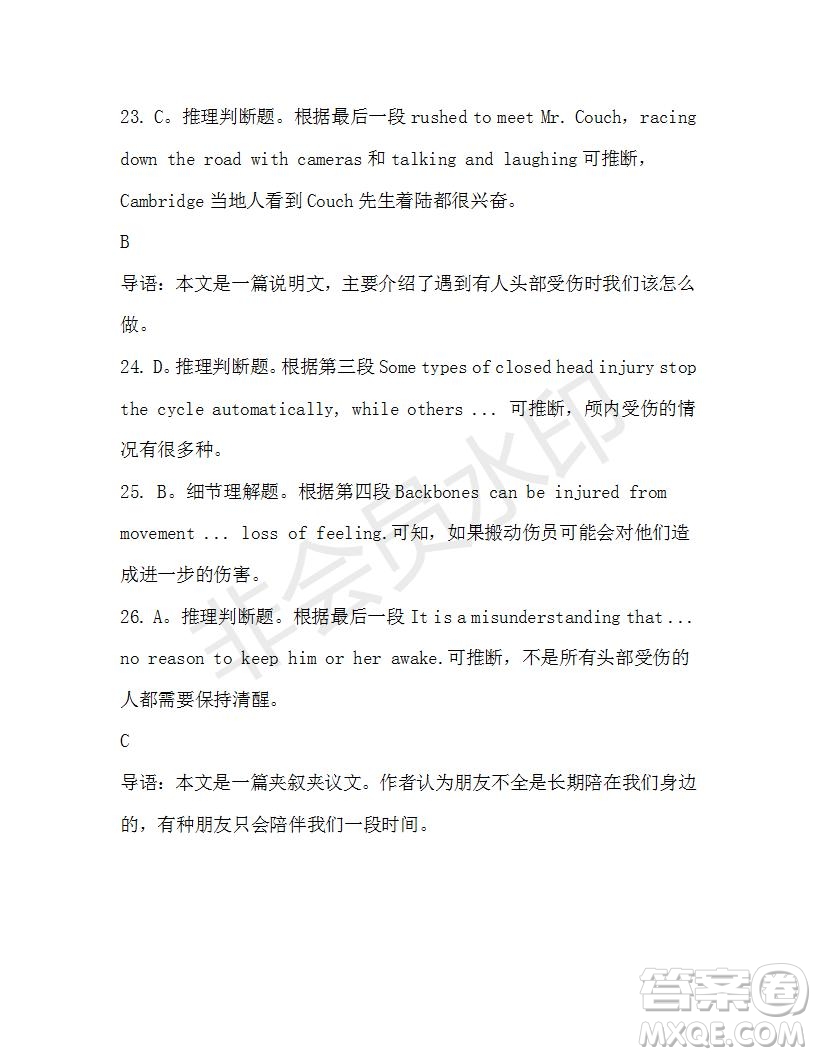學(xué)生雙語報2019-2020學(xué)年高二RX版浙江專版Book7第9期A版測試題答案