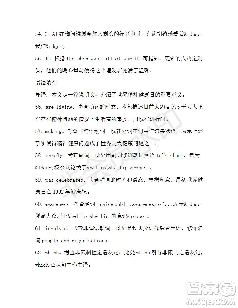 學(xué)生雙語報2019-2020學(xué)年高二RX版浙江專版Book7第9期A版測試題答案