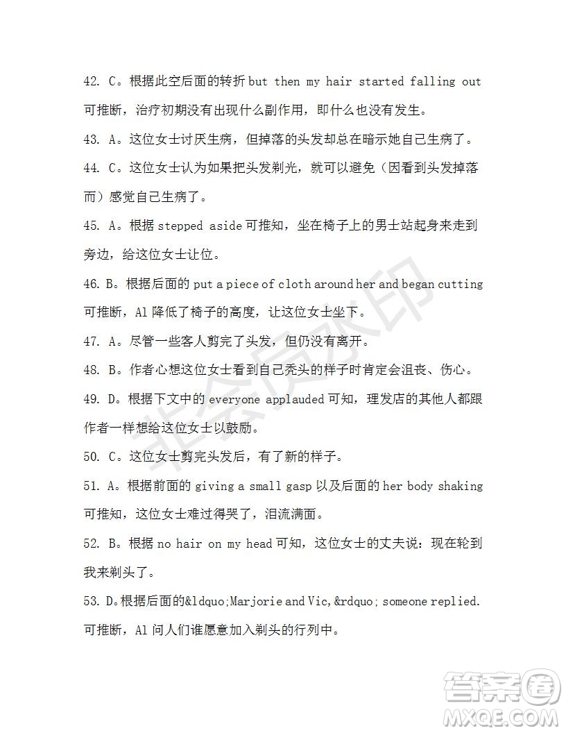 學(xué)生雙語報2019-2020學(xué)年高二RX版浙江專版Book7第9期A版測試題答案