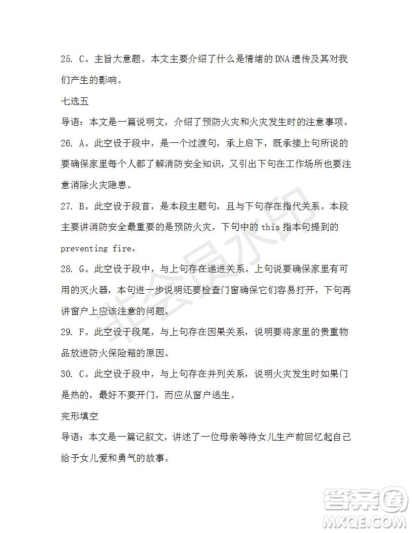 學生雙語報2019-2020學年高二RX版東莞專版第37期測試題參考答案