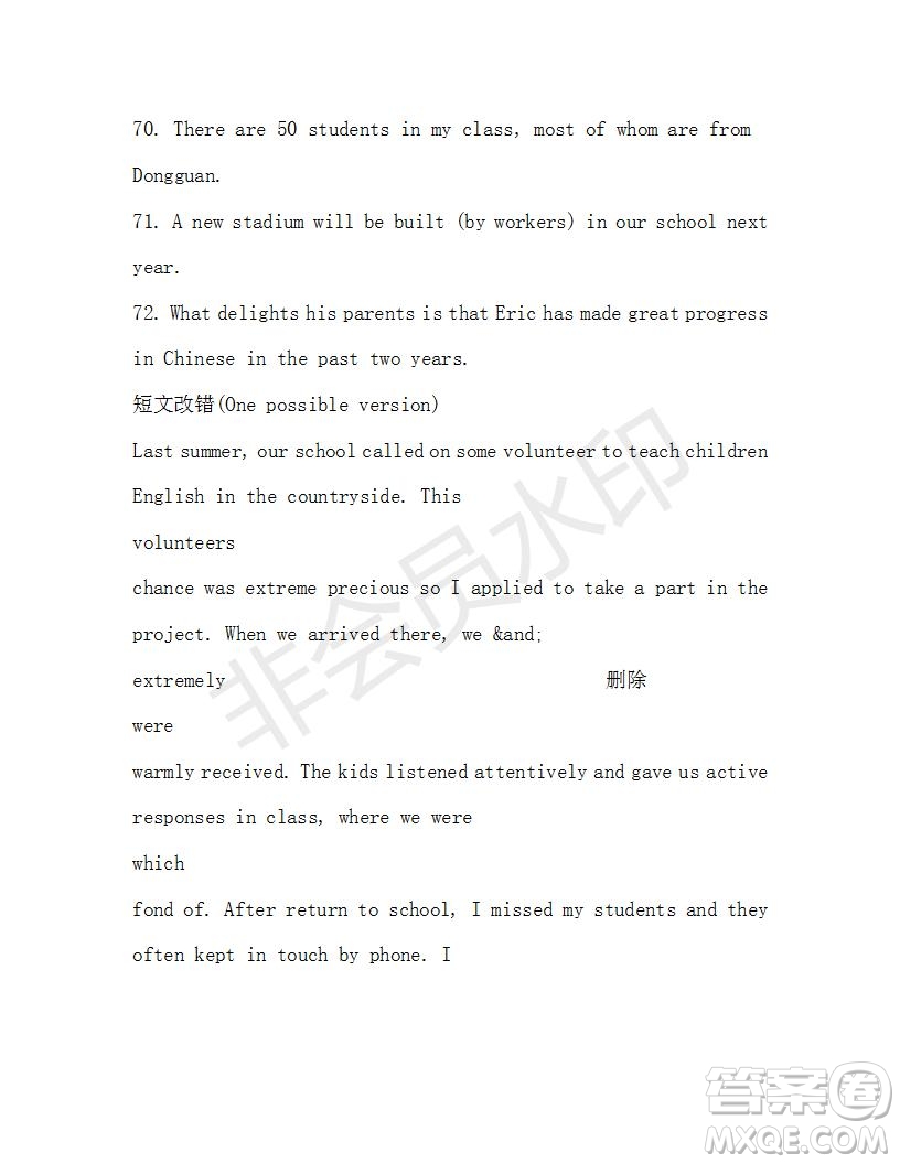 學生雙語報2019-2020學年高二RX版東莞專版第37期測試題參考答案
