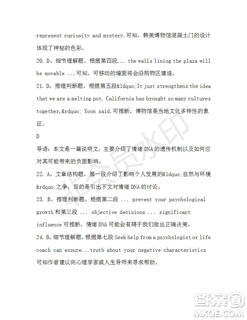學生雙語報2019-2020學年高二RX版東莞專版第37期測試題參考答案