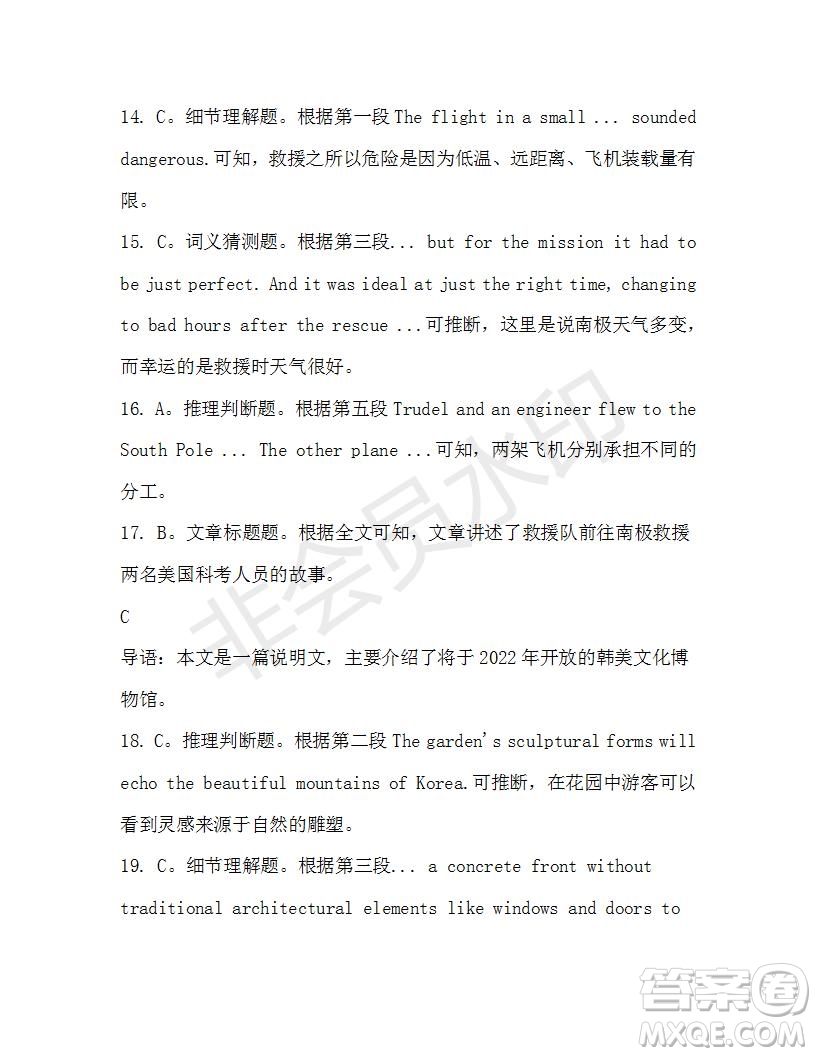 學生雙語報2019-2020學年高二RX版東莞專版第37期測試題參考答案