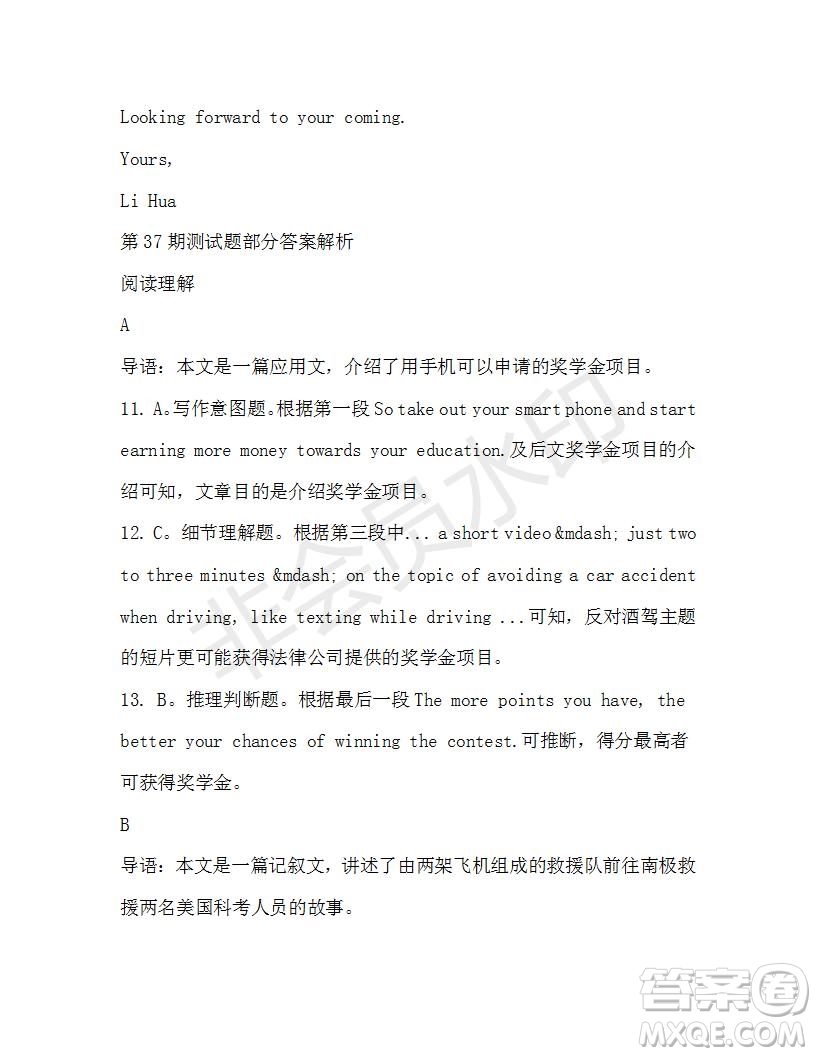 學生雙語報2019-2020學年高二RX版東莞專版第37期測試題參考答案