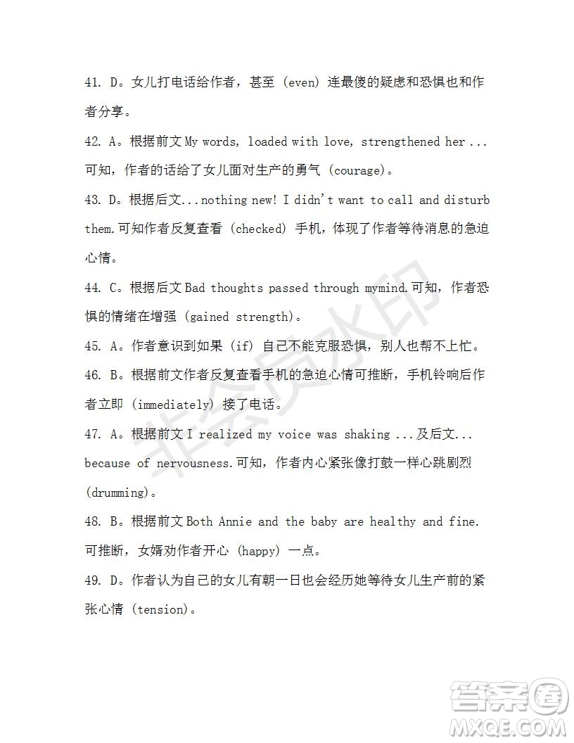 學生雙語報2019-2020學年高二RX版東莞專版第37期測試題參考答案