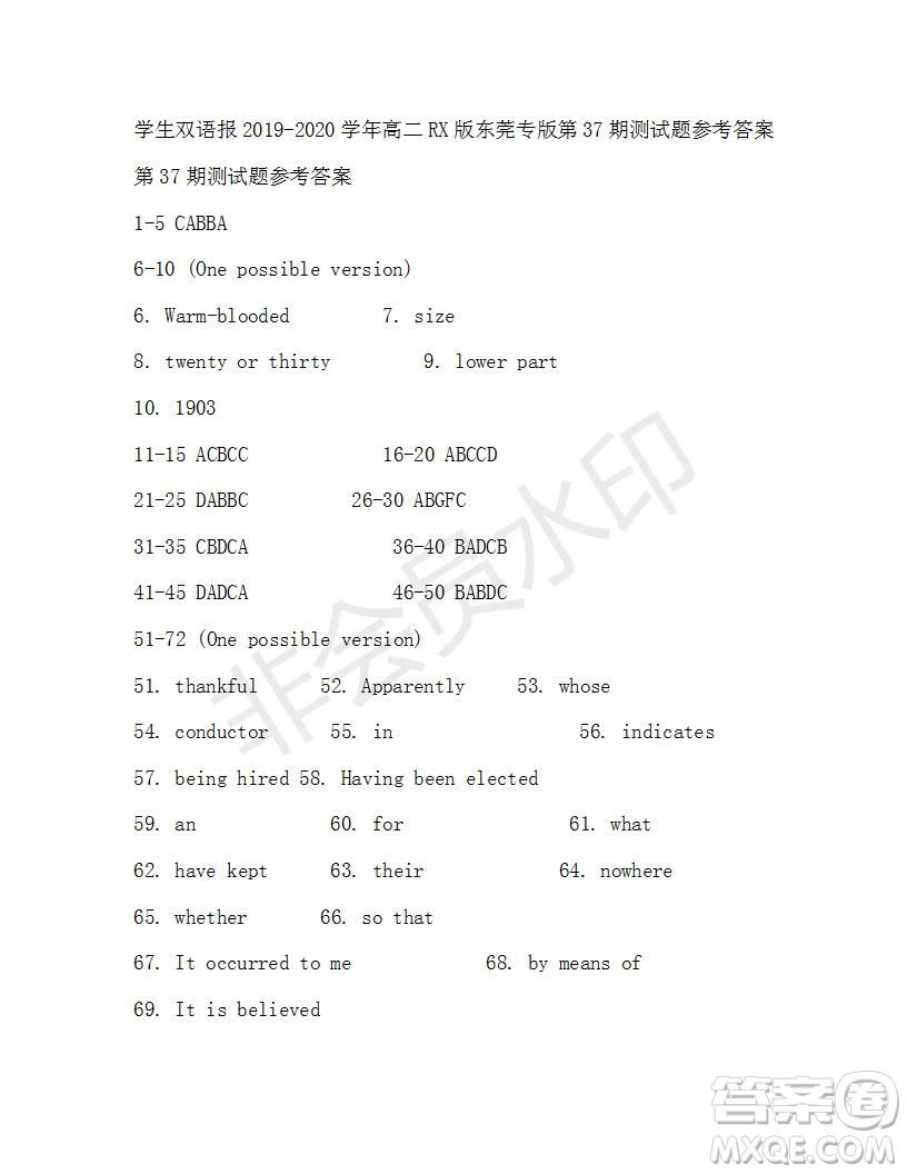 學生雙語報2019-2020學年高二RX版東莞專版第37期測試題參考答案