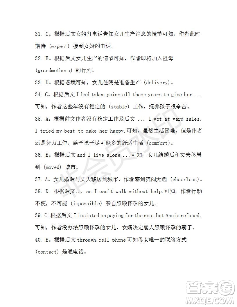 學生雙語報2019-2020學年高二RX版東莞專版第37期測試題參考答案