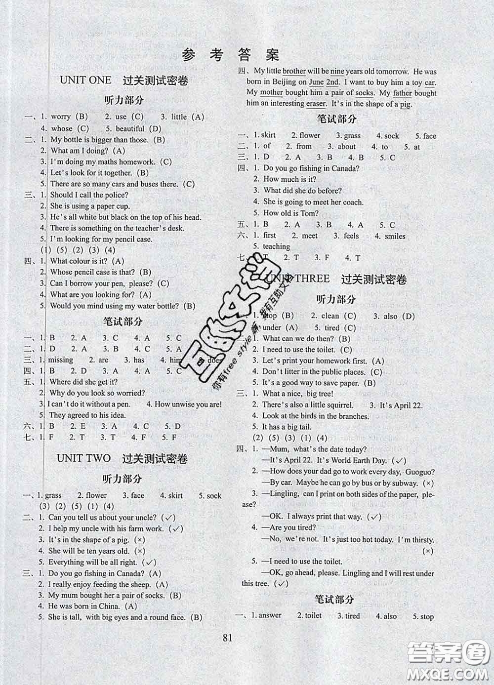 2020春期末沖刺100分完全試卷六年級(jí)英語下冊(cè)北京版答案