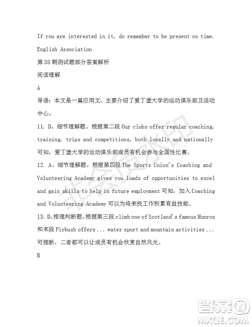 學(xué)生雙語(yǔ)報(bào)2019-2020學(xué)年高二RX版東莞專版第38期測(cè)試題參考答案