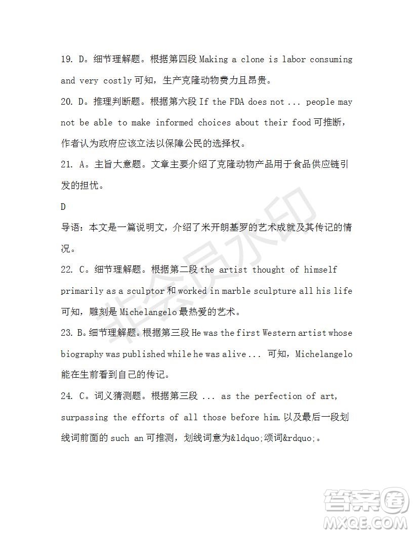 學(xué)生雙語(yǔ)報(bào)2019-2020學(xué)年高二RX版東莞專版第38期測(cè)試題參考答案