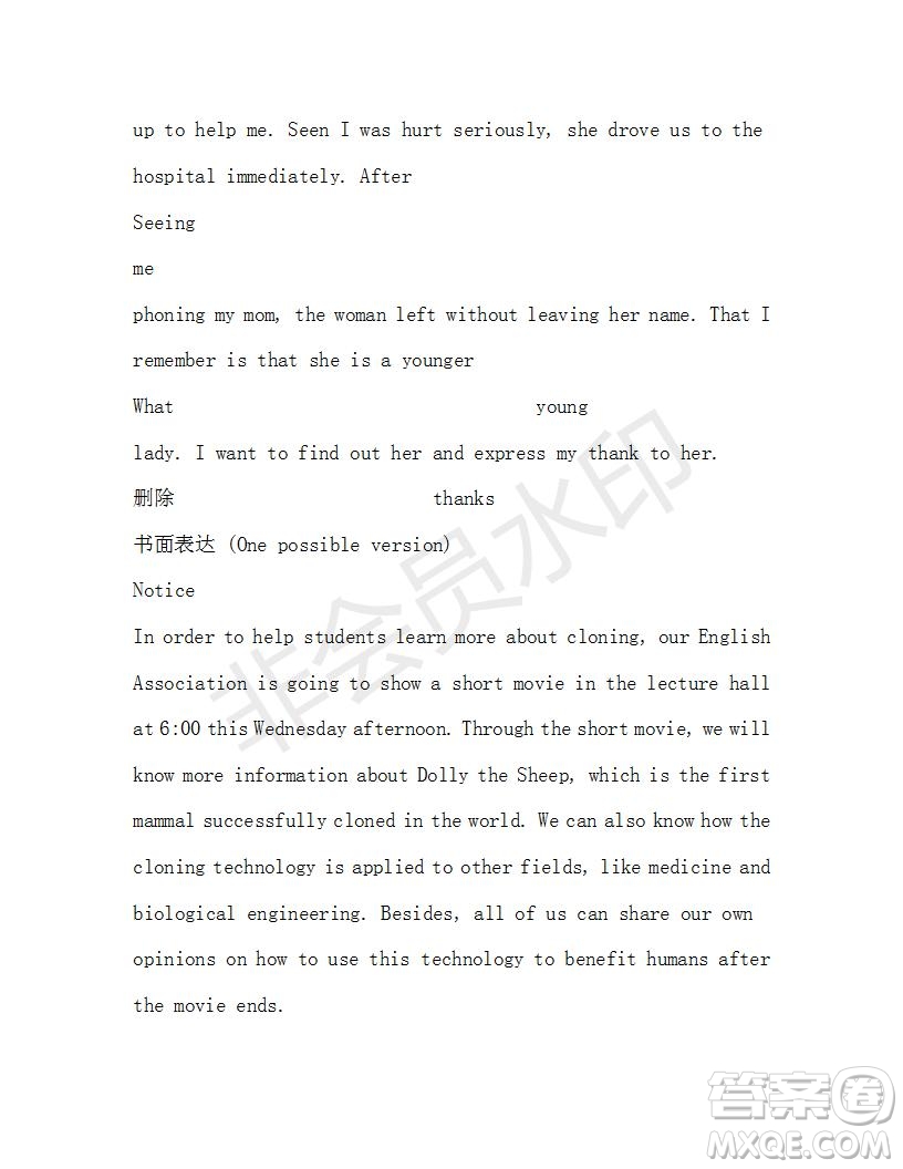 學(xué)生雙語(yǔ)報(bào)2019-2020學(xué)年高二RX版東莞專版第38期測(cè)試題參考答案