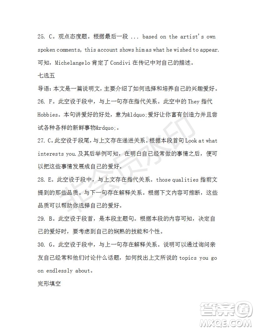 學(xué)生雙語(yǔ)報(bào)2019-2020學(xué)年高二RX版東莞專版第38期測(cè)試題參考答案